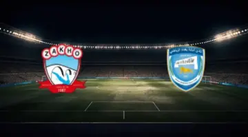 توقيت مباراة أمانة بغداد وزاخو بتاريخ 2026/04/03 في الدوري العراقي والقنوات الناقلة